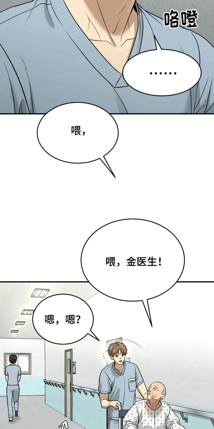 第242章：【第二季】体育新闻-魔咒-JINX（第8张）