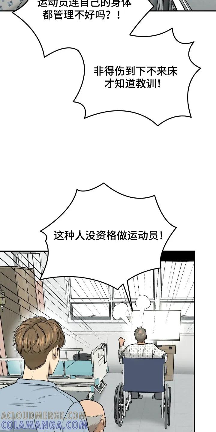 第242章：【第二季】体育新闻-魔咒-JINX（第15张）