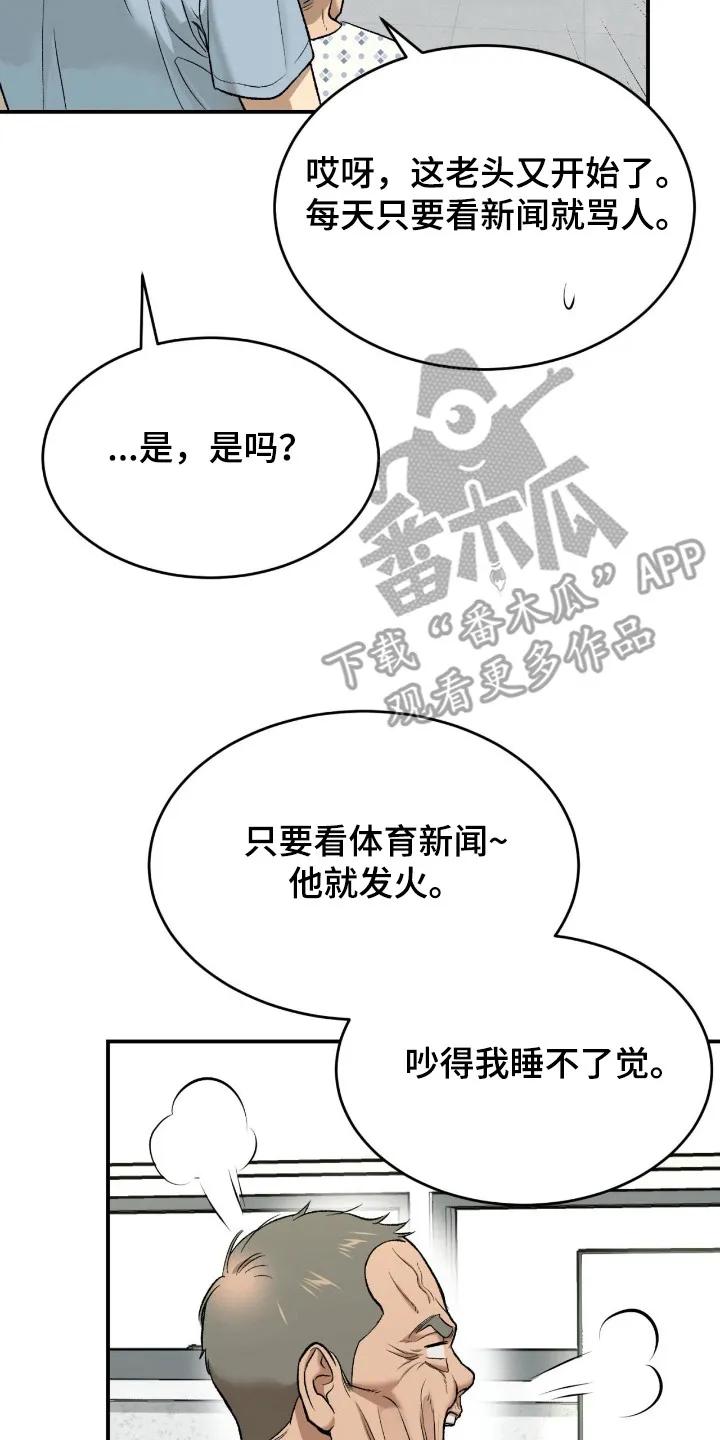 第242章：【第二季】体育新闻-魔咒-JINX（第16张）