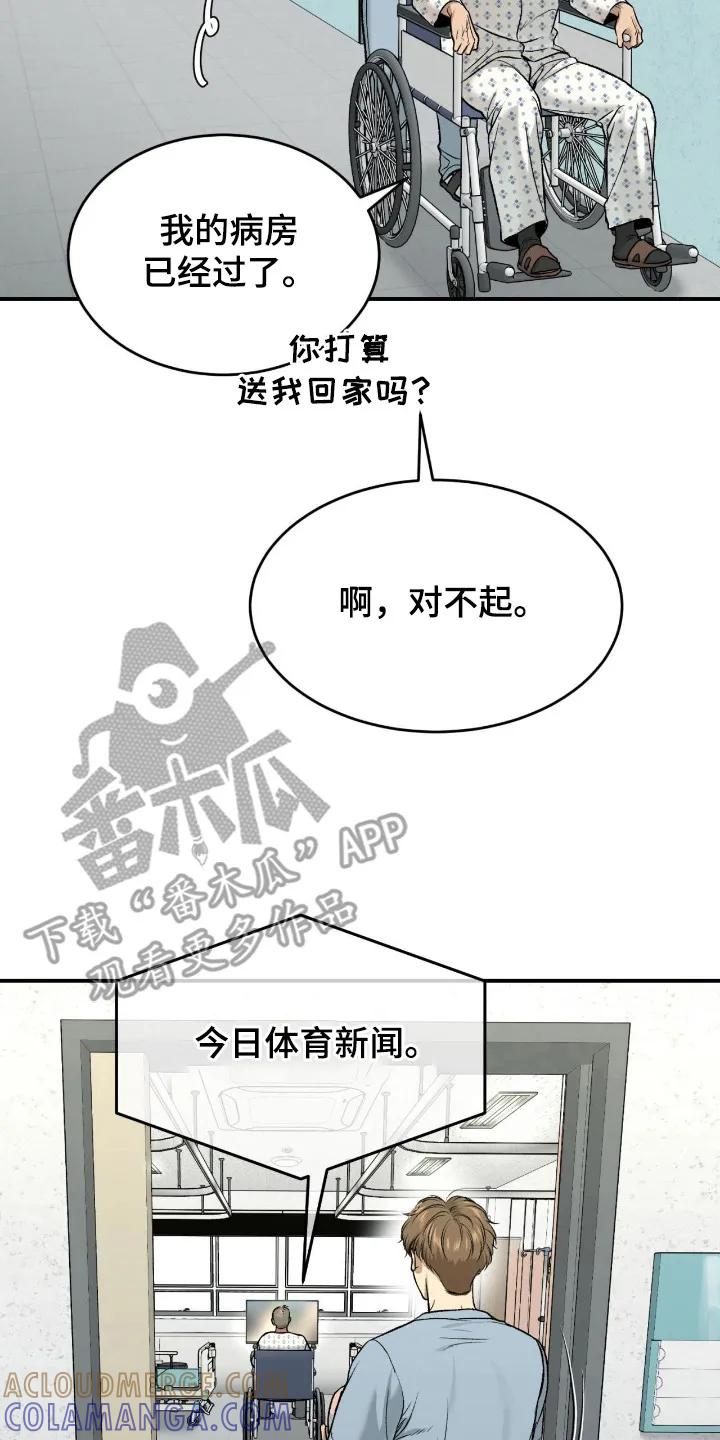 第242章：【第二季】体育新闻-魔咒-JINX（第9张）