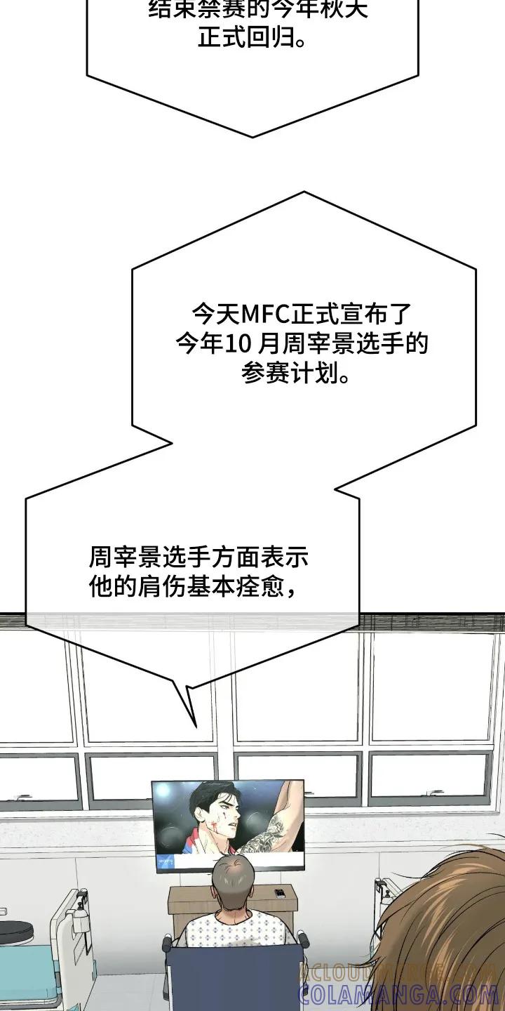 第242章：【第二季】体育新闻-魔咒-JINX（第11张）