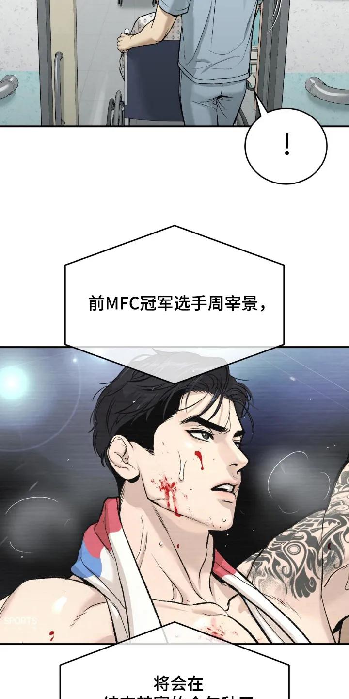 第242章：【第二季】体育新闻-魔咒-JINX（第10张）
