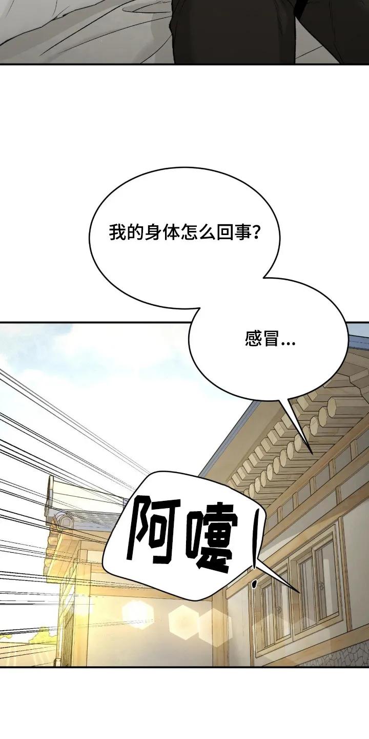 第242章：【第二季】体育新闻-魔咒-JINX（第4张）