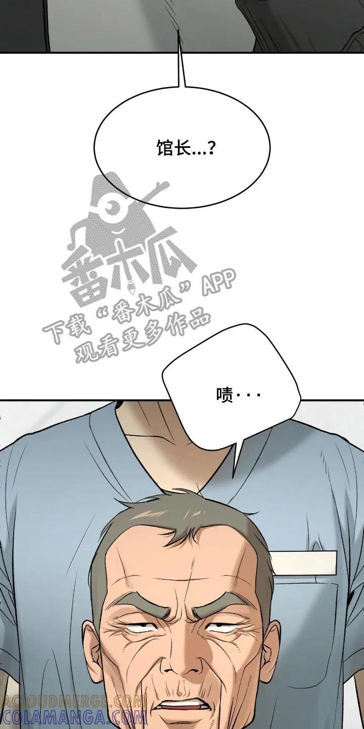 第243章：【第二季】老馆长-魔咒-JINX（第19张）