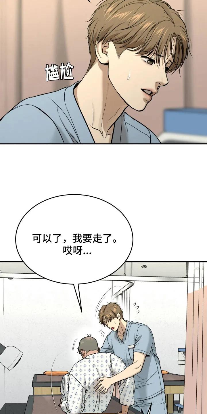 第243章：【第二季】老馆长-魔咒-JINX（第6张）