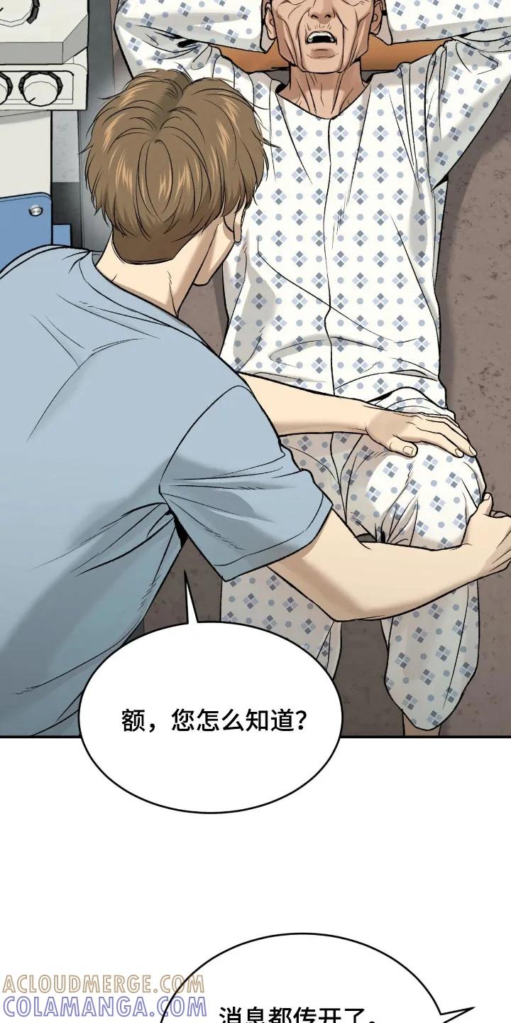 第243章：【第二季】老馆长-魔咒-JINX（第3张）