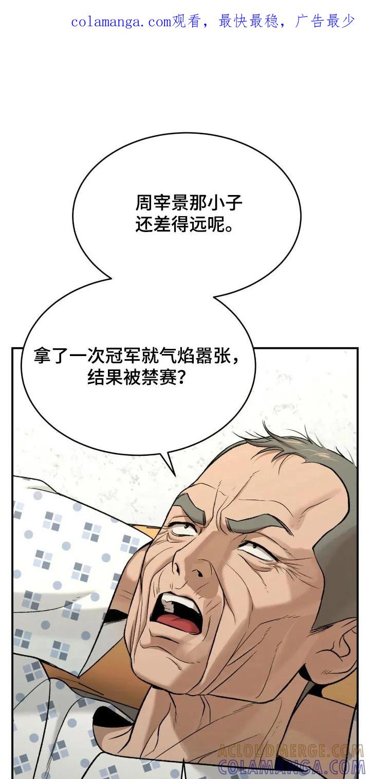 第243章：【第二季】老馆长-魔咒-JINX（第1张）