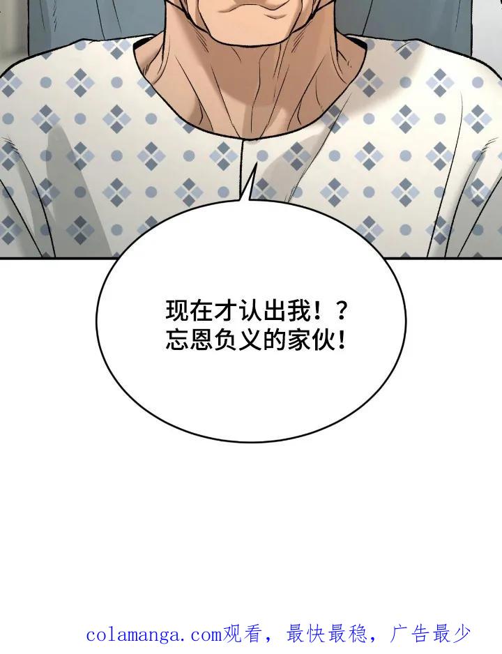 第243章：【第二季】老馆长-魔咒-JINX（第20张）