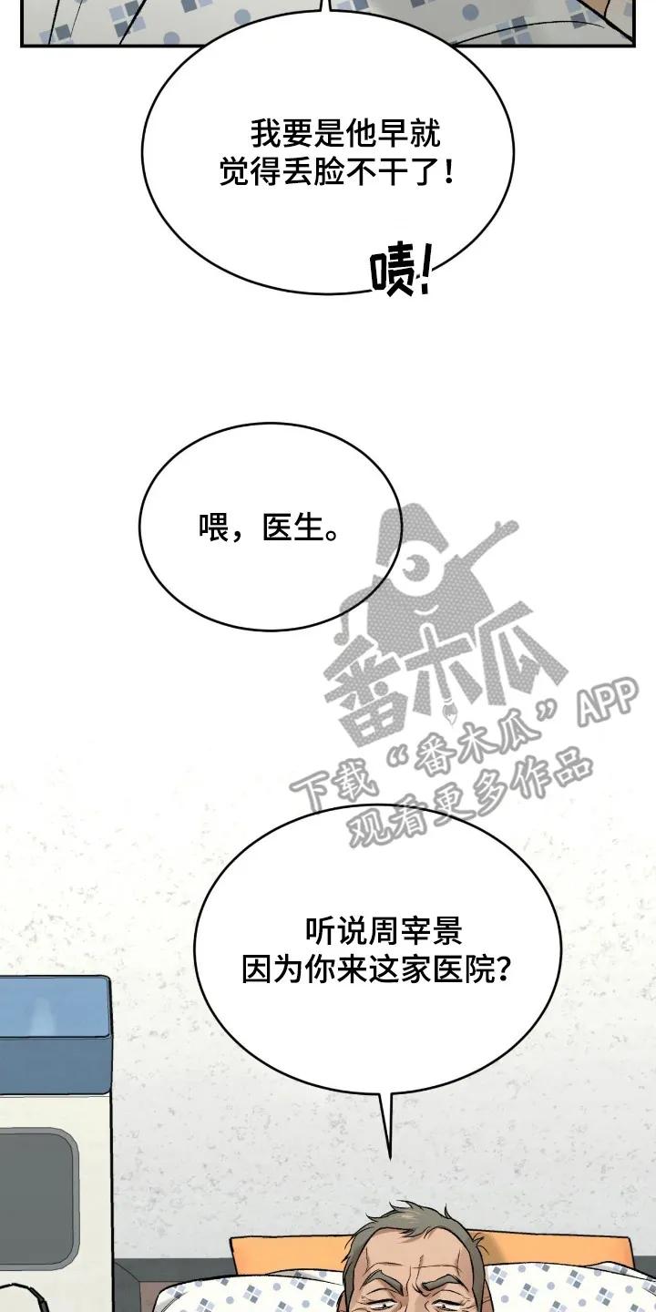 第243章：【第二季】老馆长-魔咒-JINX（第2张）