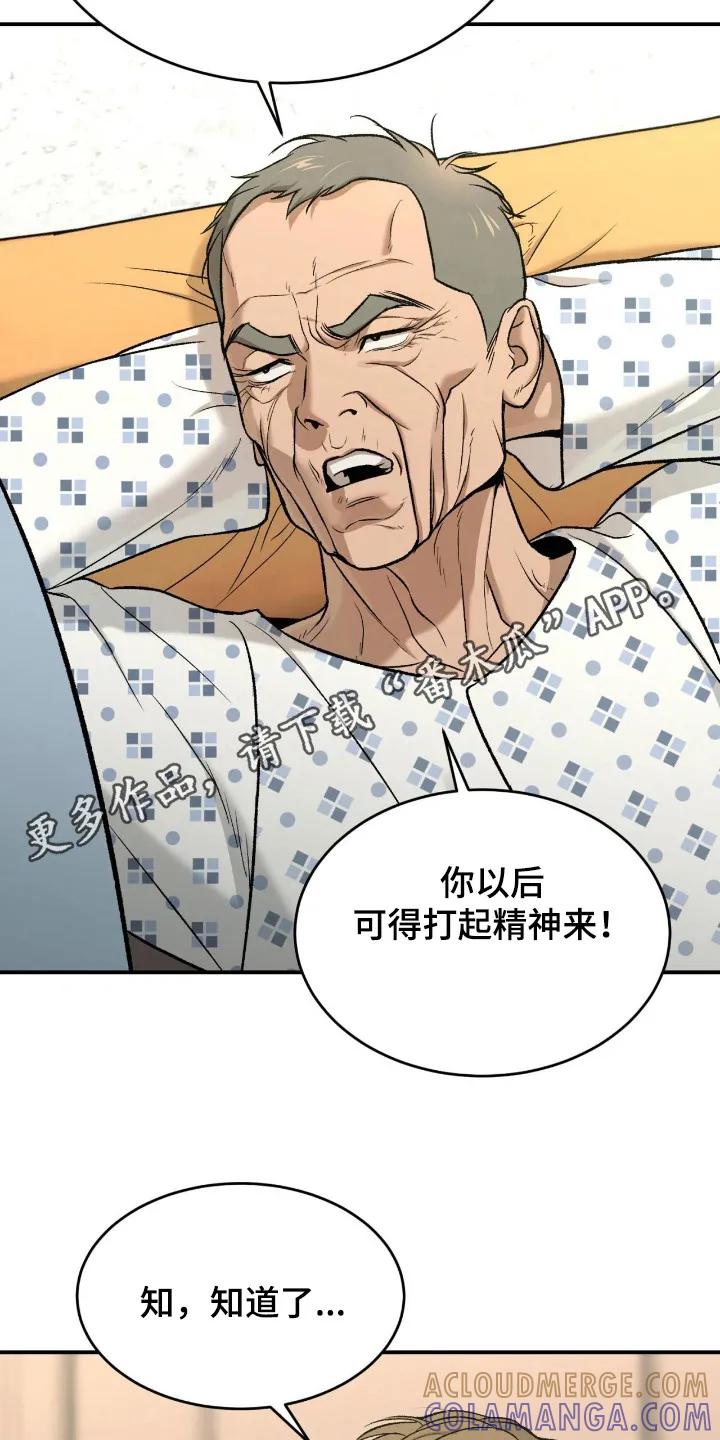 第243章：【第二季】老馆长-魔咒-JINX（第5张）