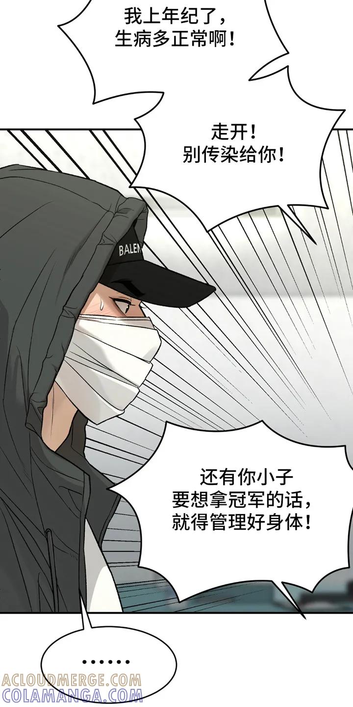 第244章：【第二季】想起了以前-魔咒-JINX（第7张）
