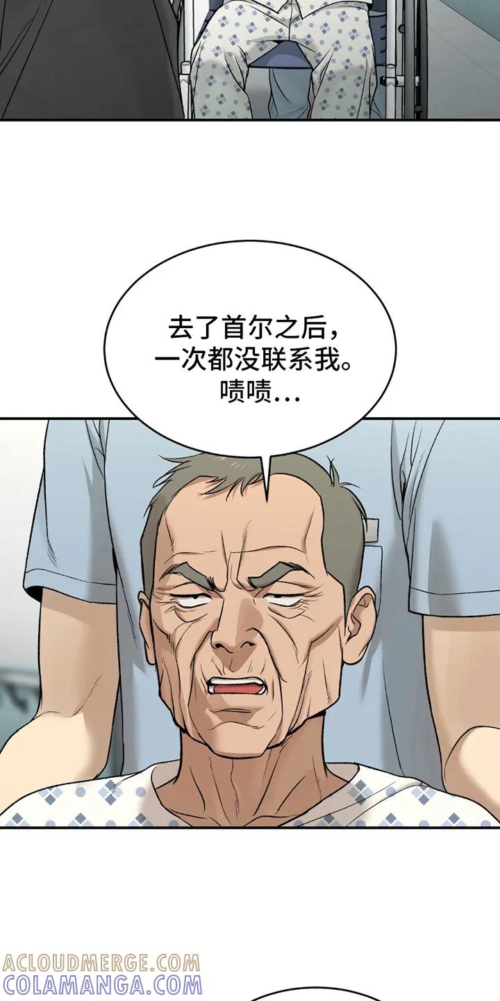 第244章：【第二季】想起了以前-魔咒-JINX（第3张）
