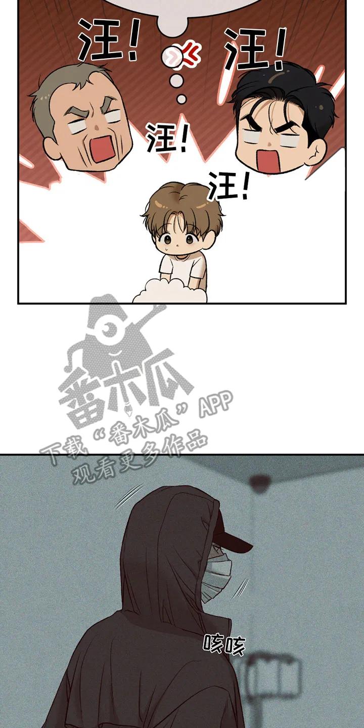 第244章：【第二季】想起了以前-魔咒-JINX（第16张）