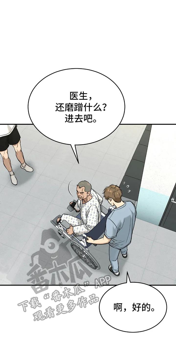 第244章：【第二季】想起了以前-魔咒-JINX（第8张）