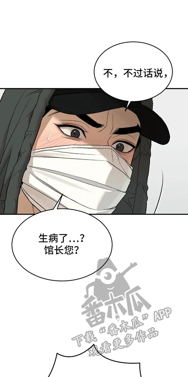 第244章：【第二季】想起了以前-魔咒-JINX（第6张）