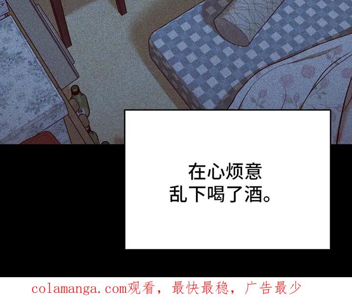 第244章：【第二季】想起了以前-魔咒-JINX（第20张）