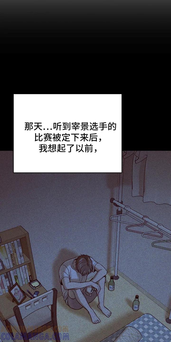 第244章：【第二季】想起了以前-魔咒-JINX（第19张）
