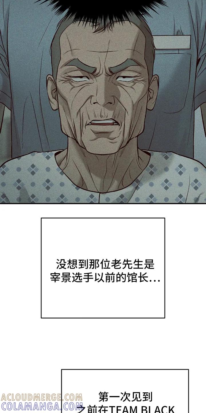 第244章：【第二季】想起了以前-魔咒-JINX（第13张）