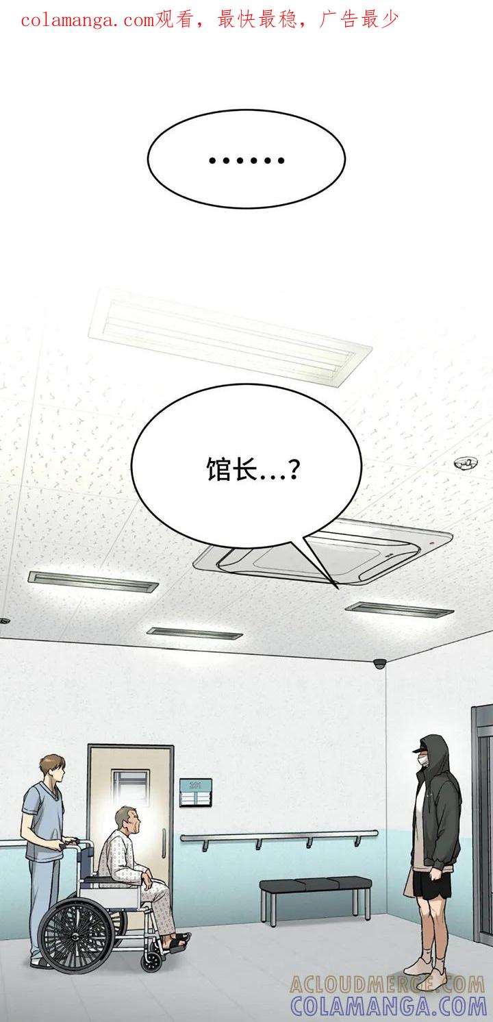 第244章：【第二季】想起了以前-魔咒-JINX（第1张）