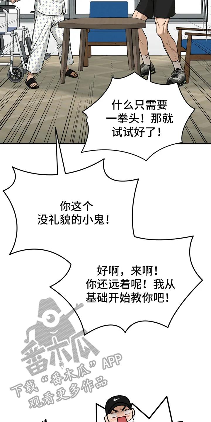 第245章：【第二季】那副德行-魔咒-JINX（第16张）