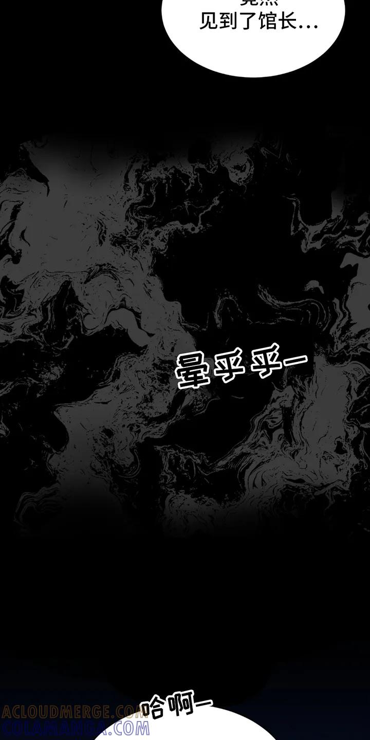 第246章：【第二季】分析-魔咒-JINX（第11张）