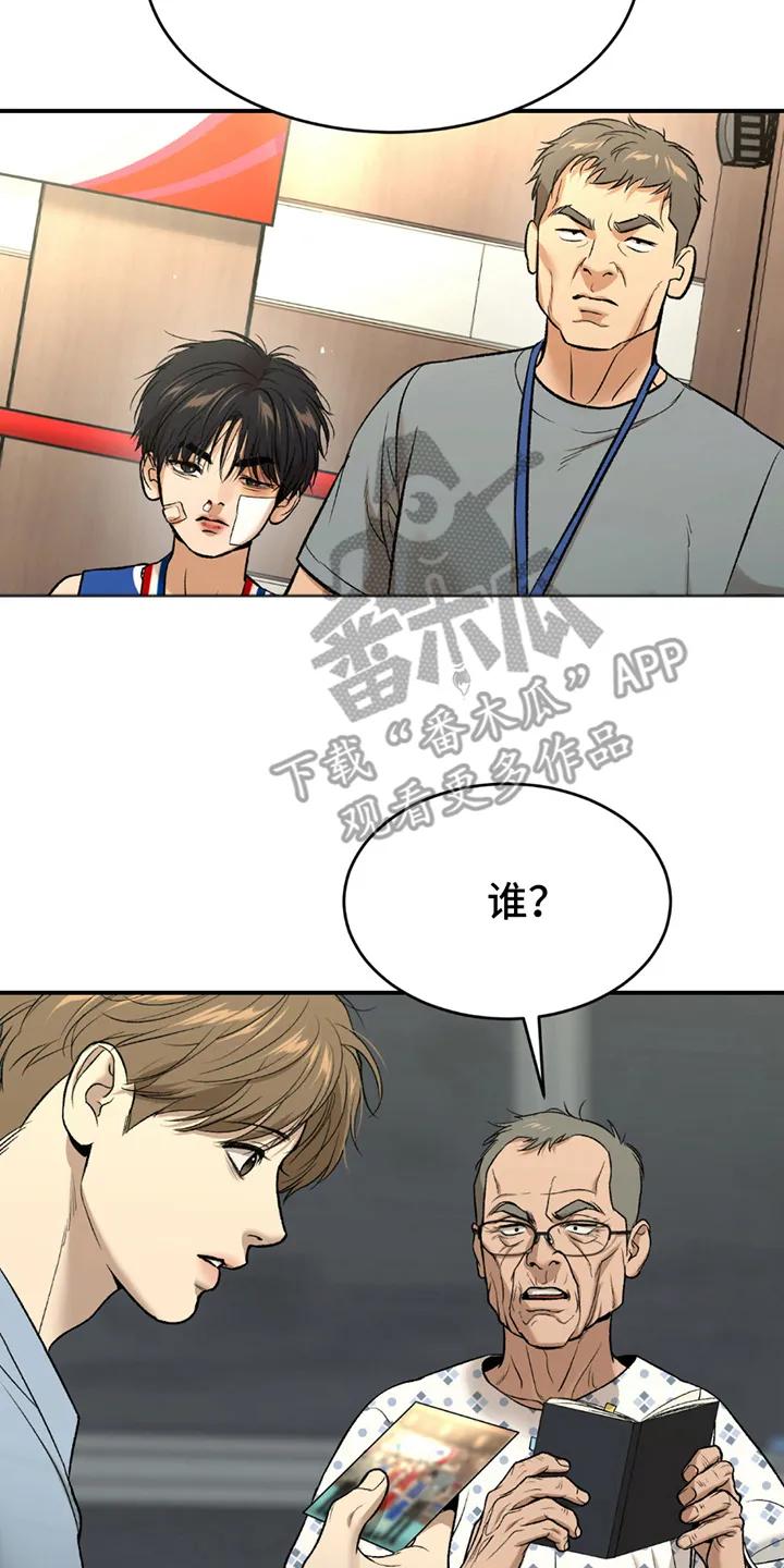 第247章：【第二季】曾经的习惯-魔咒-JINX（第14张）