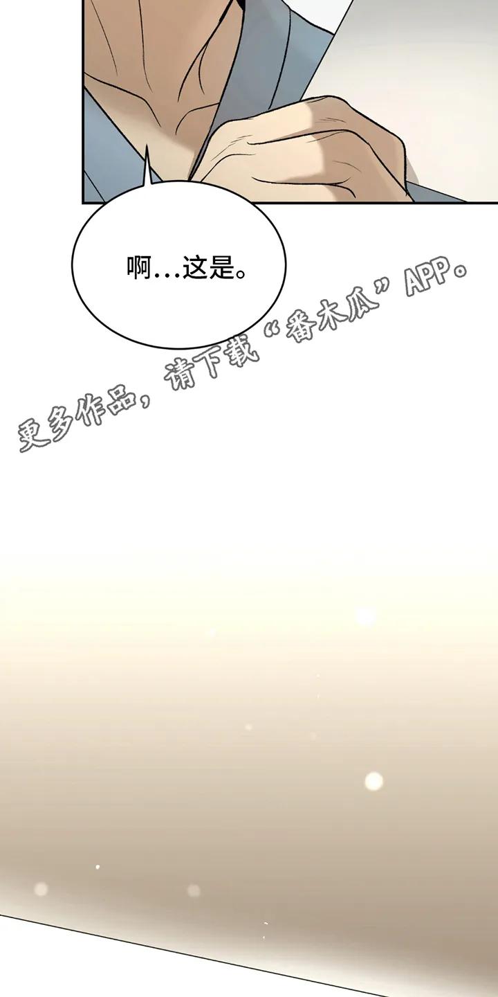 第247章：【第二季】曾经的习惯-魔咒-JINX（第12张）