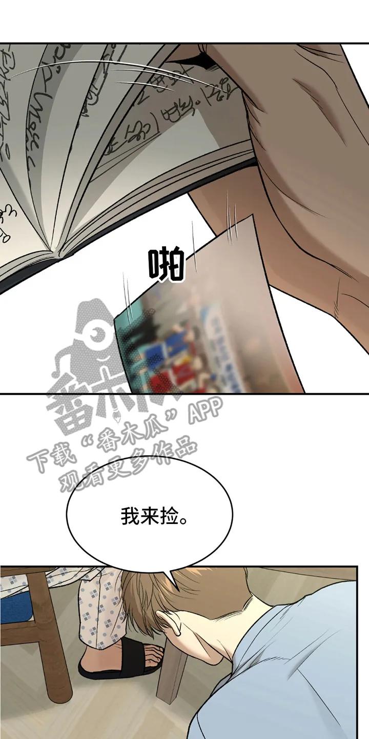 第247章：【第二季】曾经的习惯-魔咒-JINX（第10张）