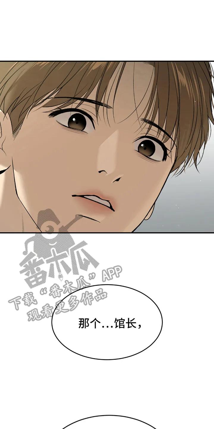 第247章：【第二季】曾经的习惯-魔咒-JINX（第16张）