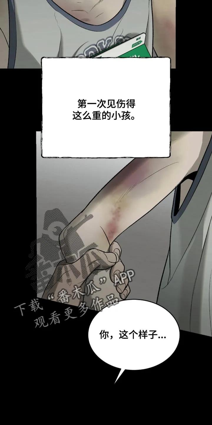 第248章：【第二季】狠劲的眼神-魔咒-JINX（第8张）