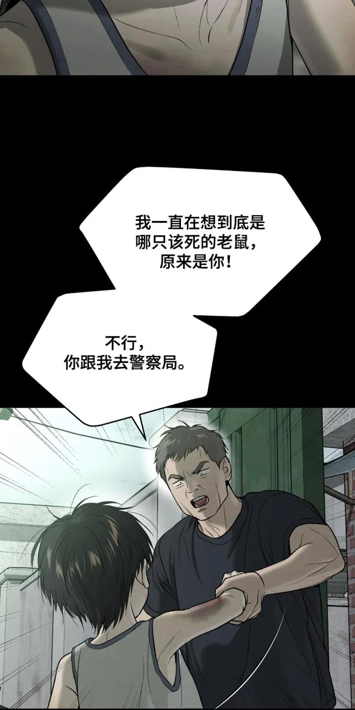 第248章：【第二季】狠劲的眼神-魔咒-JINX（第6张）
