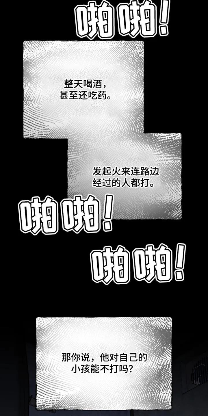 第248章：【第二季】狠劲的眼神-魔咒-JINX（第20张）