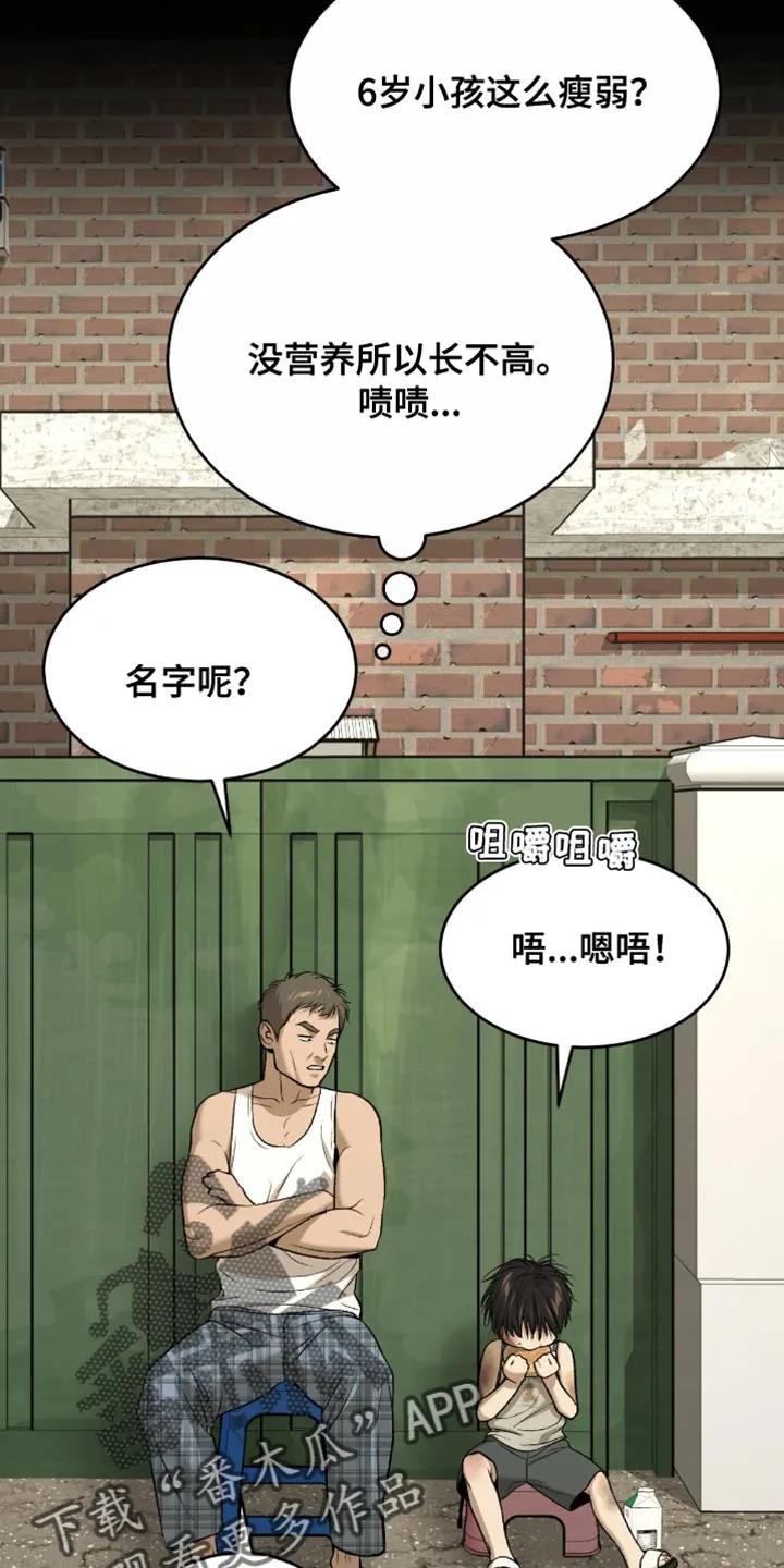 第249章：【第二季】没人照顾的孩子-魔咒-JINX（第16张）