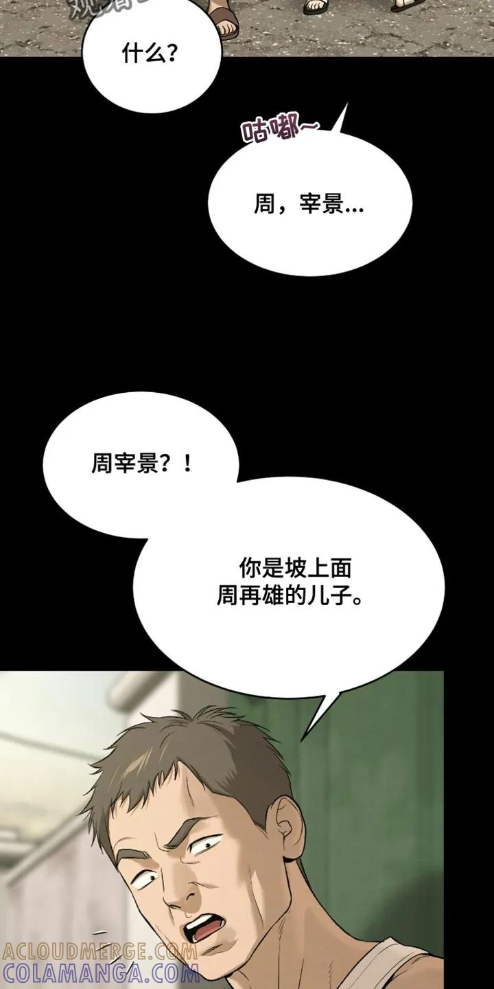 第249章：【第二季】没人照顾的孩子-魔咒-JINX（第17张）