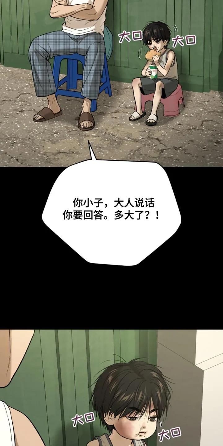 第249章：【第二季】没人照顾的孩子-魔咒-JINX（第14张）