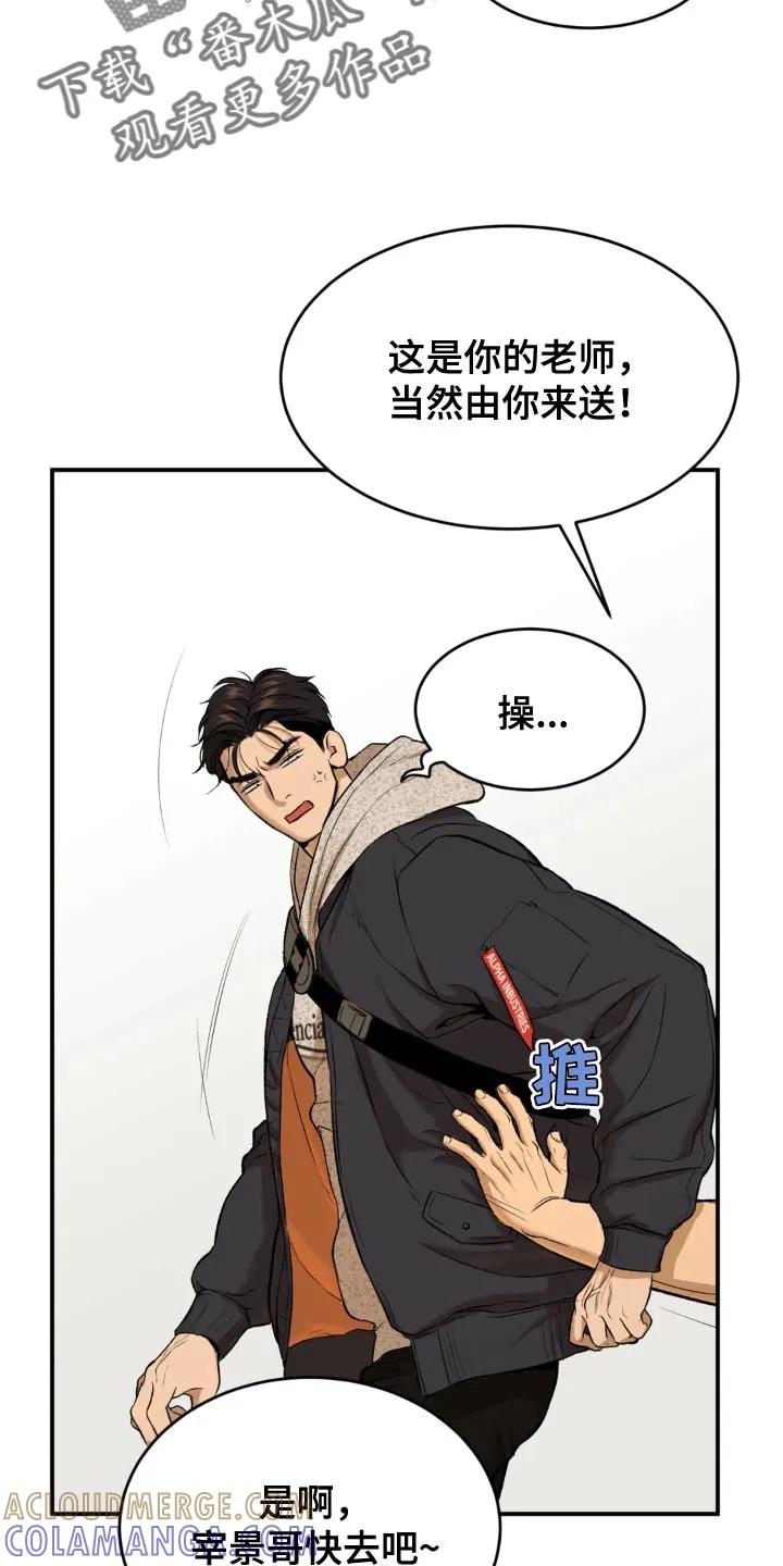 第25章：酒醉-魔咒-JINX（第9张）