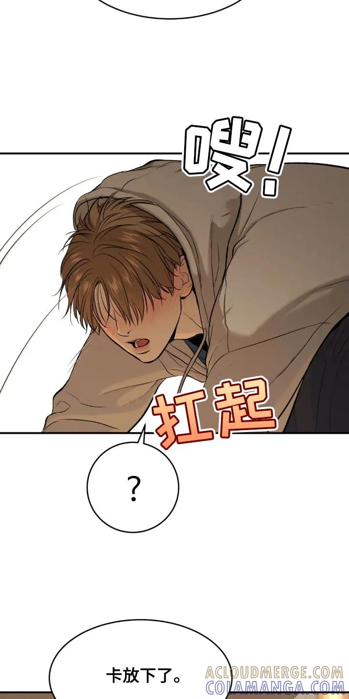 第25章：酒醉-魔咒-JINX（第11张）