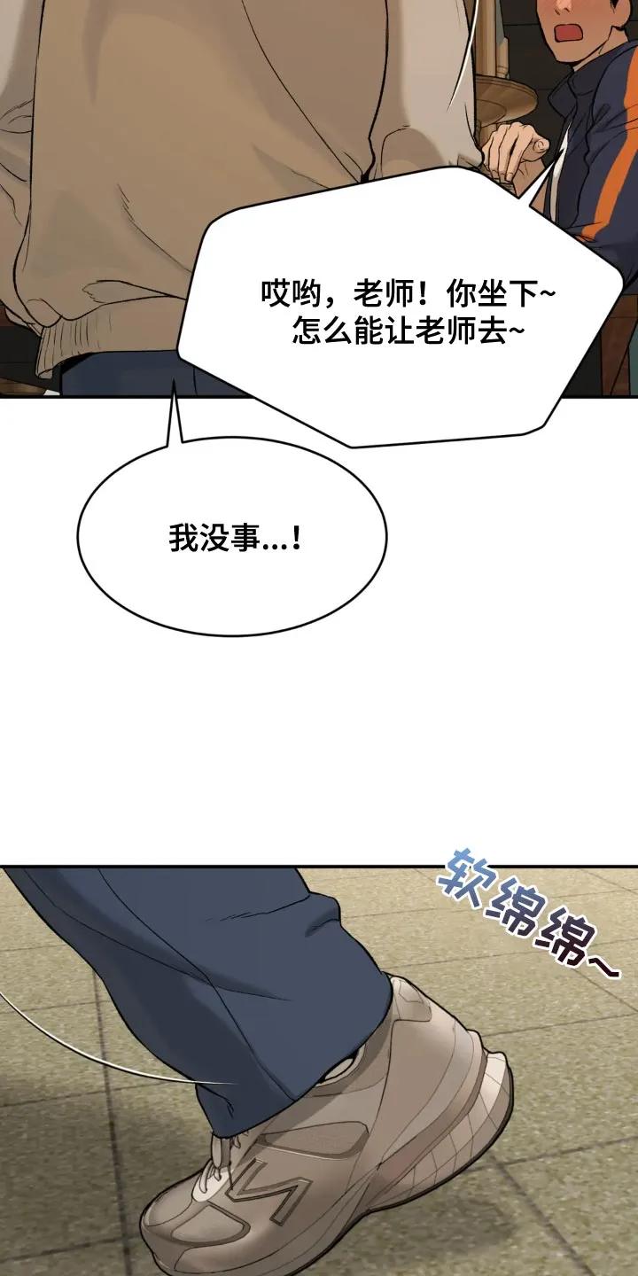 第25章：酒醉-魔咒-JINX（第4张）
