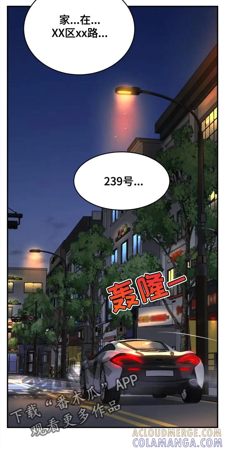 第25章：酒醉-魔咒-JINX（第17张）