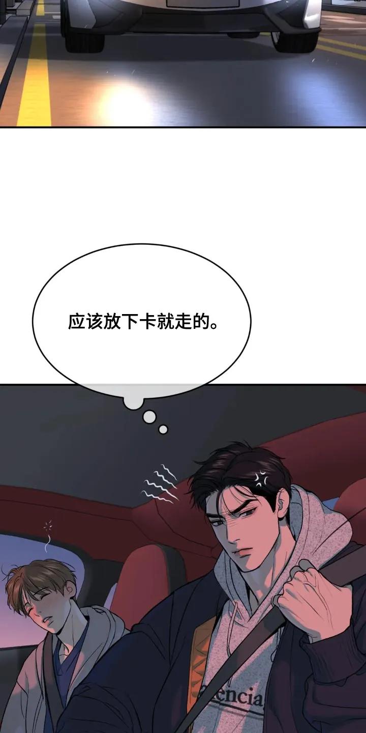 第25章：酒醉-魔咒-JINX（第14张）