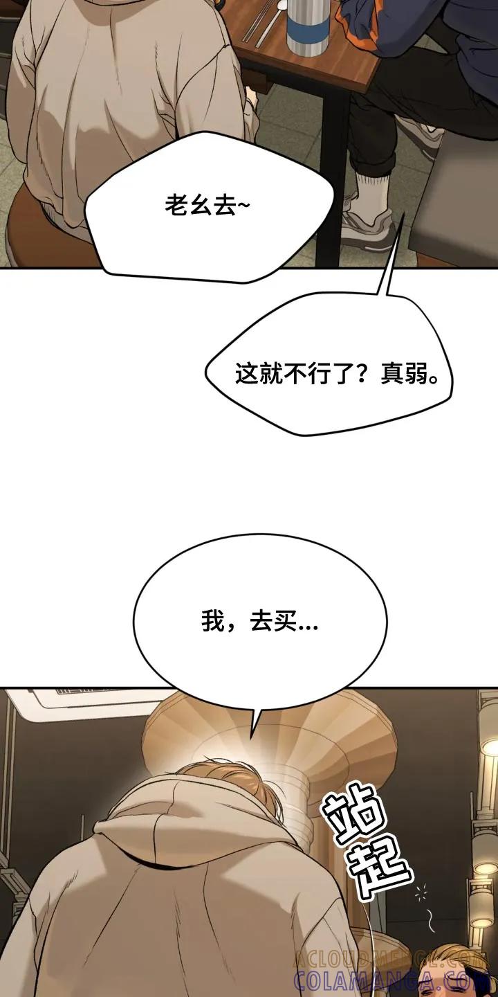 第25章：酒醉-魔咒-JINX（第3张）