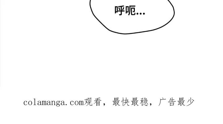 第25章：酒醉-魔咒-JINX（第24张）