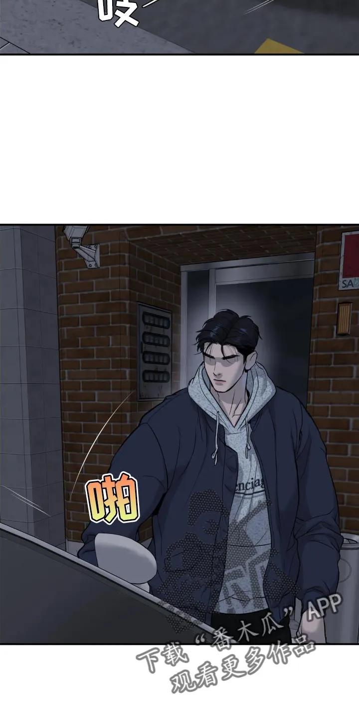 第25章：酒醉-魔咒-JINX（第20张）