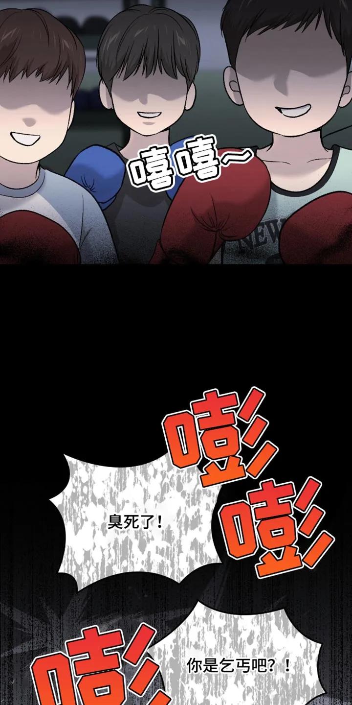 第250章：【第二季】新来的小孩-魔咒-JINX（第24张）