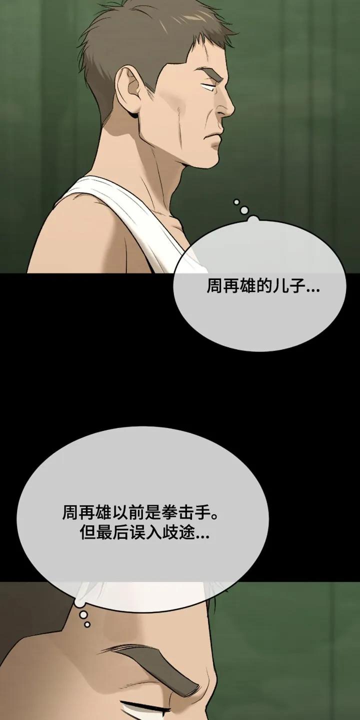 第250章：【第二季】新来的小孩-魔咒-JINX（第2张）