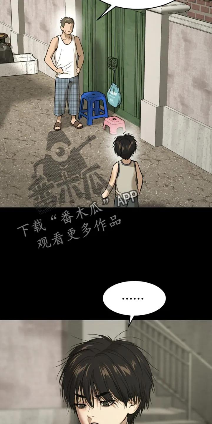 第250章：【第二季】新来的小孩-魔咒-JINX（第6张）