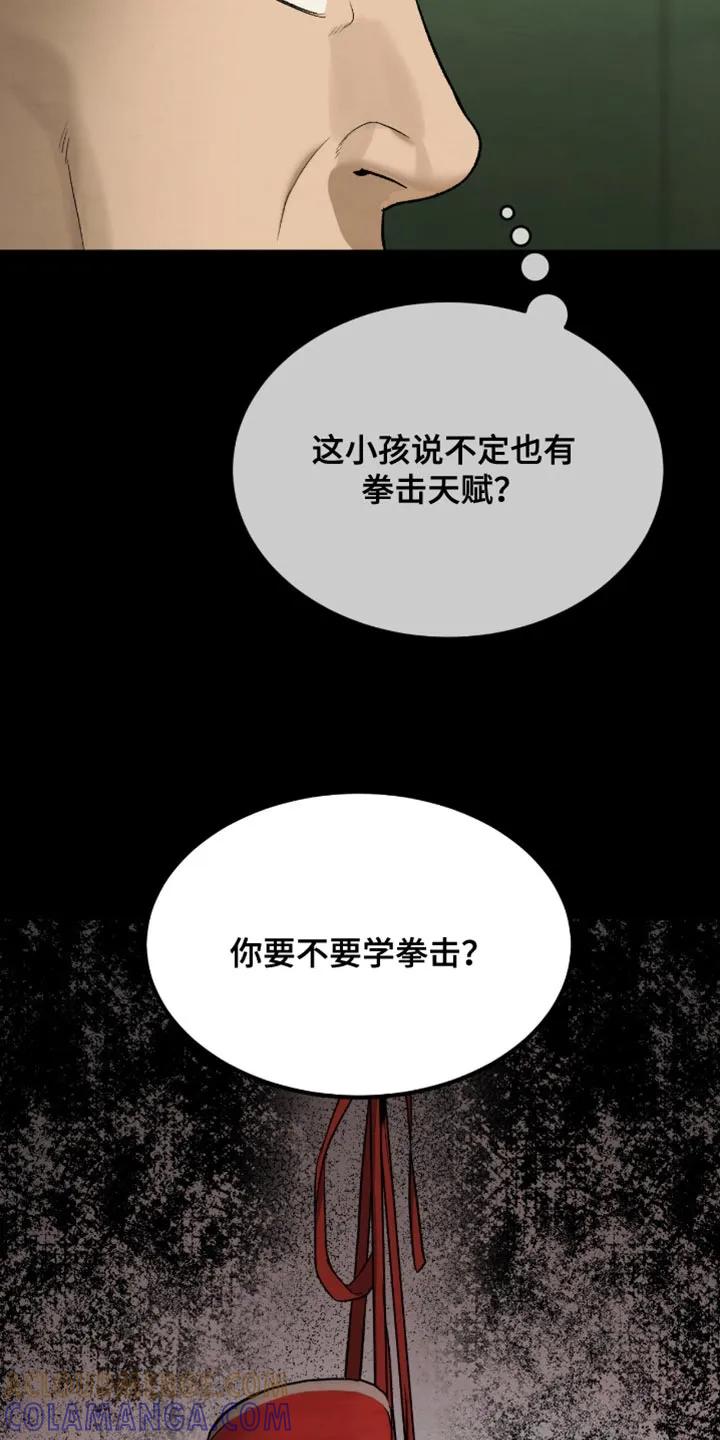 第250章：【第二季】新来的小孩-魔咒-JINX（第3张）