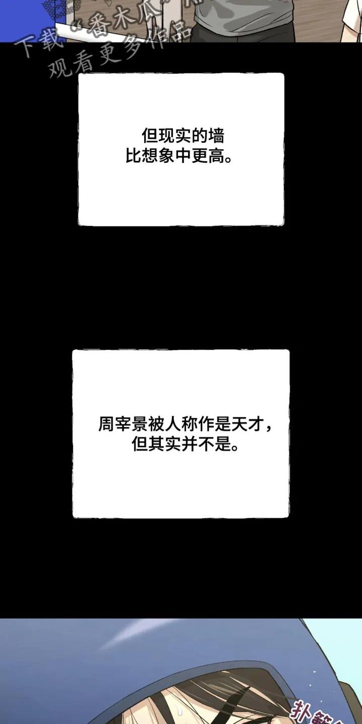 第251章：【第二季】我真的会努力-魔咒-JINX（第22张）