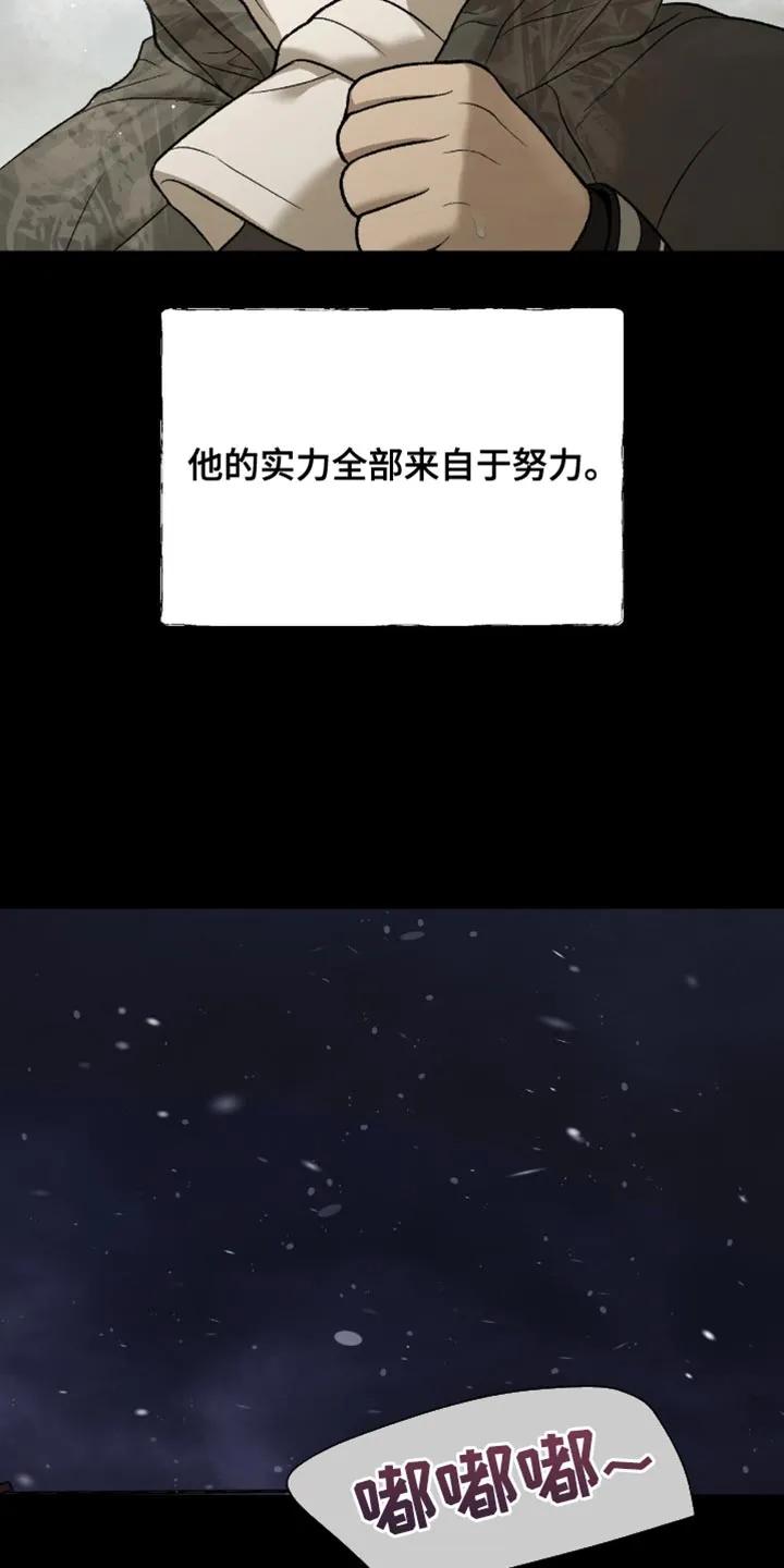 第251章：【第二季】我真的会努力-魔咒-JINX（第26张）