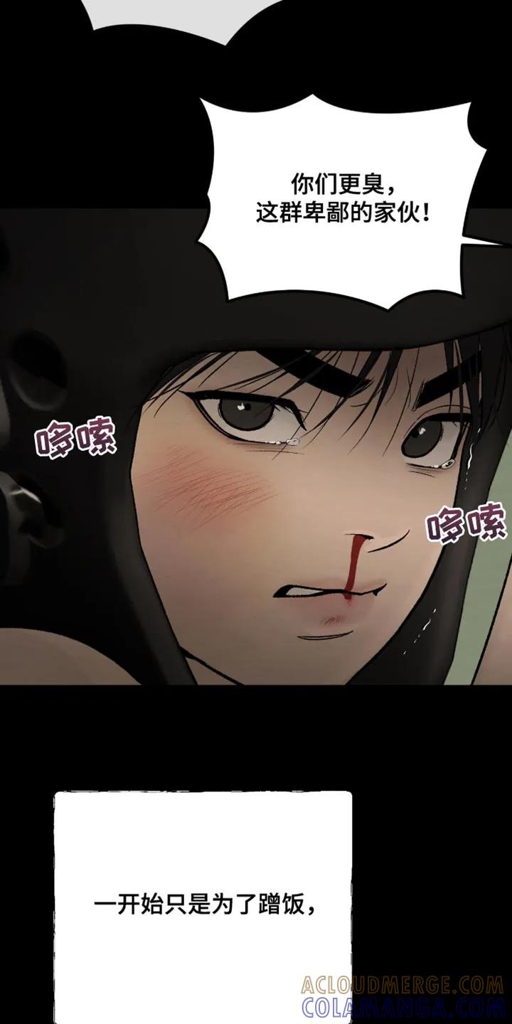 第251章：【第二季】我真的会努力-魔咒-JINX（第3张）